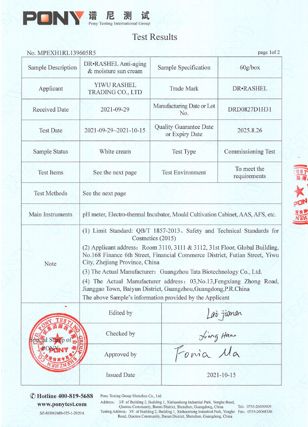 DRL-1651-Sun-cream-test-report-2