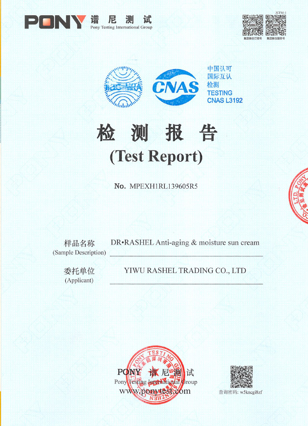 DRL-1651-Sun-cream-test-report