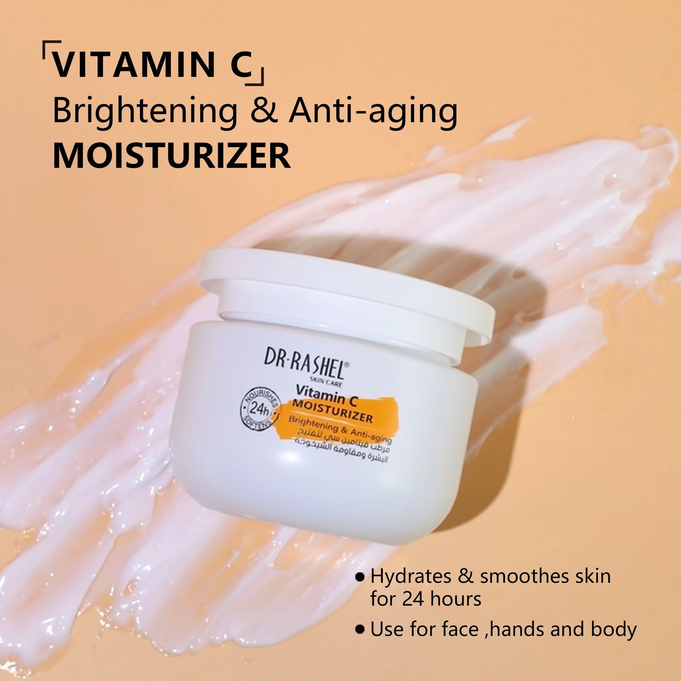DRL1762-1764-Vitamin C brighteing & anti-aging moisturizer-main (4)